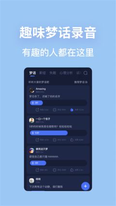 蝸牛睡眠app