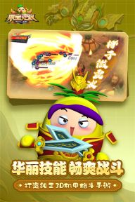 果寶無雙最新版