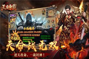 王座爭霸