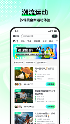 趣動WillGoapp