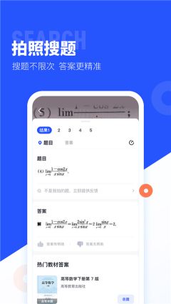大學搜題醬最新版