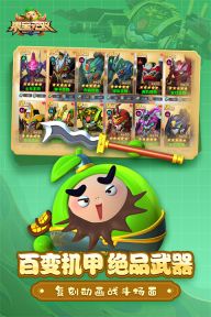 果寶無雙最新版