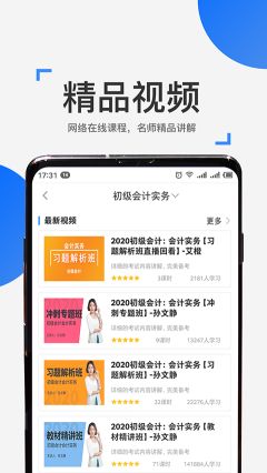 來學寶典app