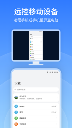 遠(yuǎn)程看看