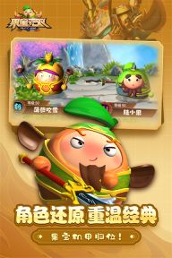 果寶無雙最新版