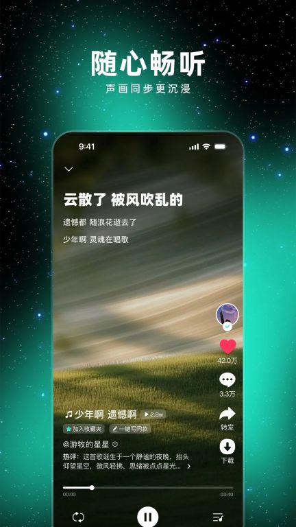 音潮
