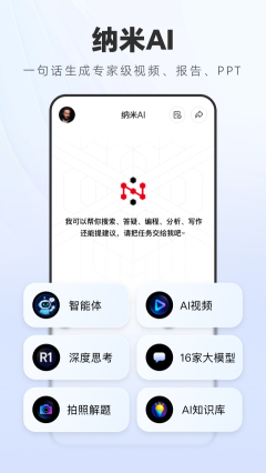 納米瀏覽器