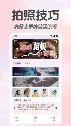 福滿相機