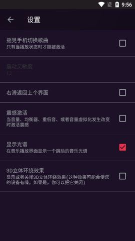 EQ音效均衡器
