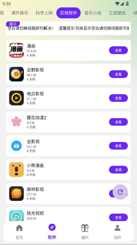 海豚軟件庫
