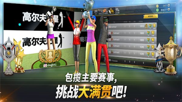高爾夫新星(高爾夫之星)