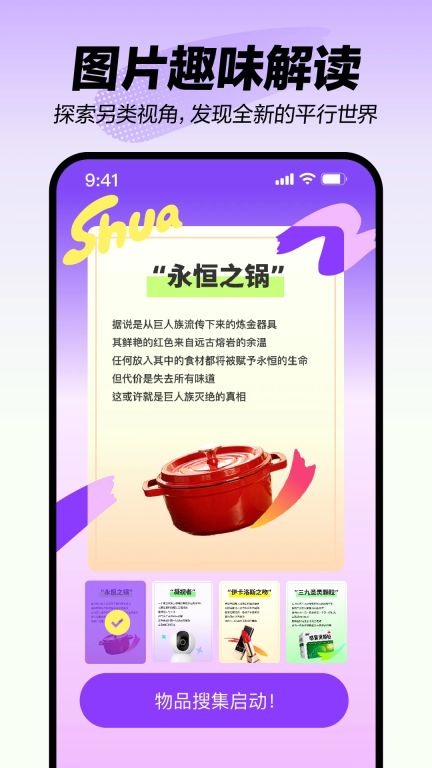妙刷