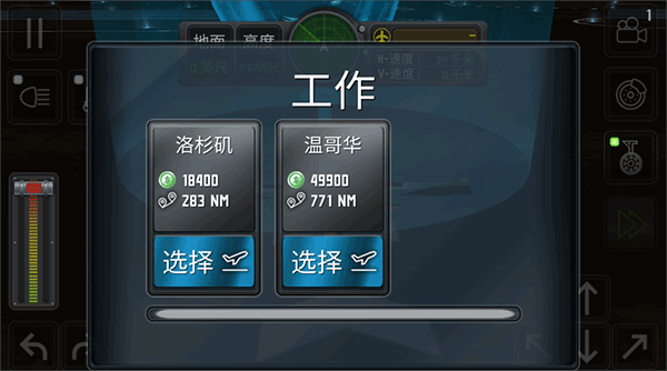 飛機(jī)救援模擬器