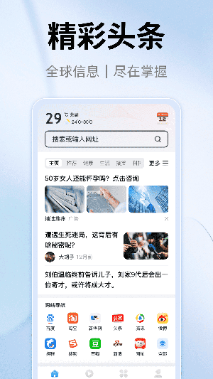 YY瀏覽器