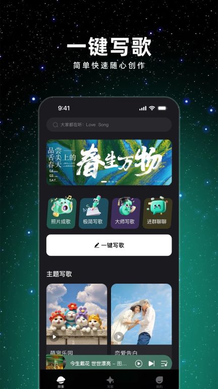 音潮