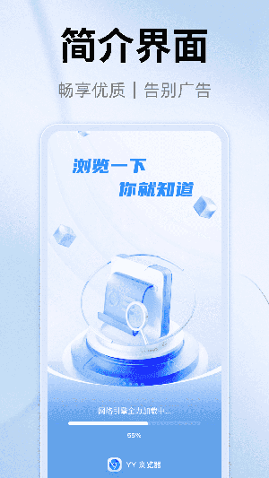YY瀏覽器