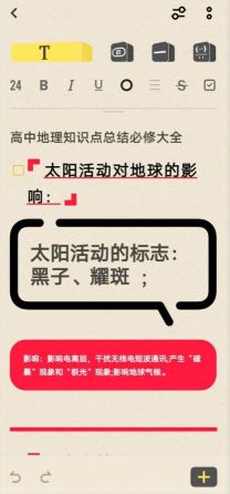 原子筆記