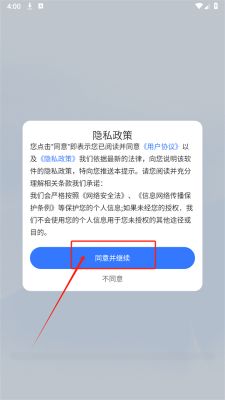 八戒瀏覽器