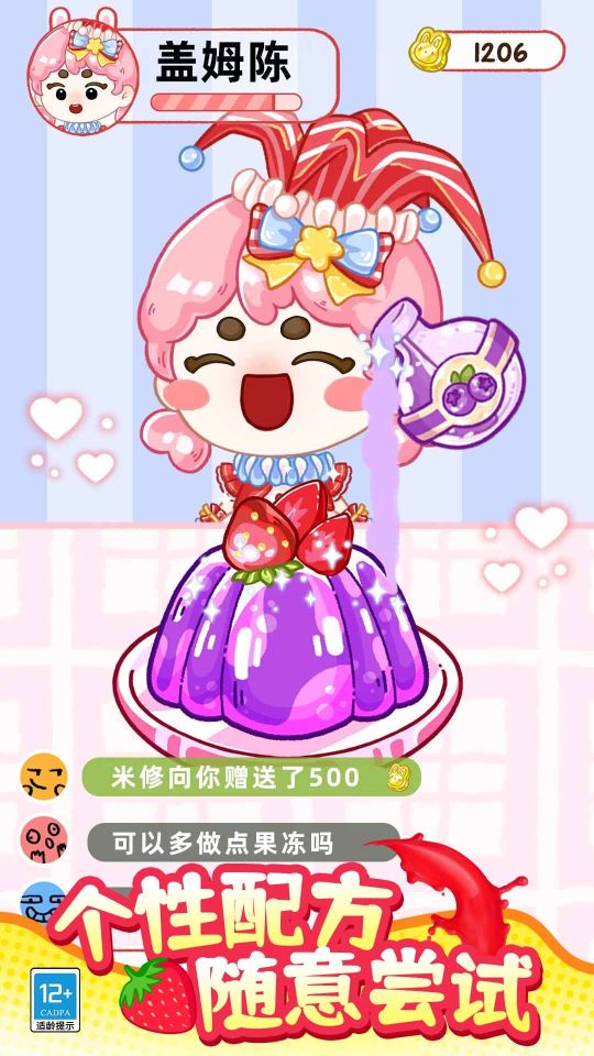 甜心吃播派對