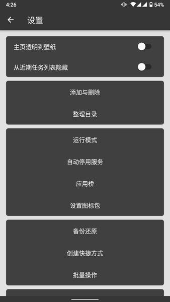 黑白門