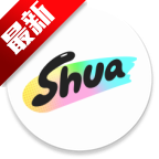 妙刷