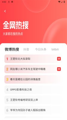 八戒瀏覽器