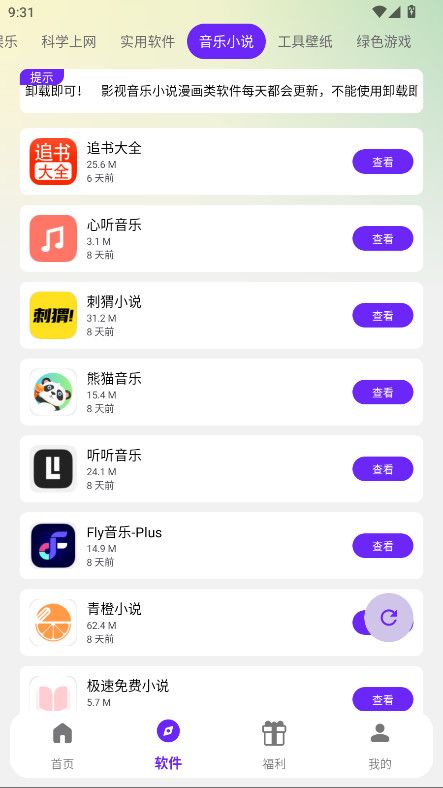 海豚軟件庫
