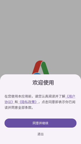 Air瀏覽器