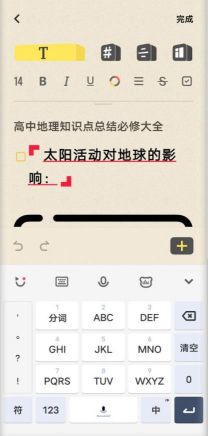 原子筆記