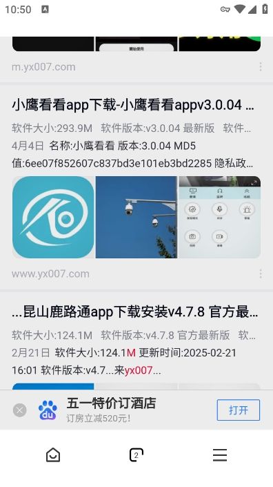 紅果瀏覽器