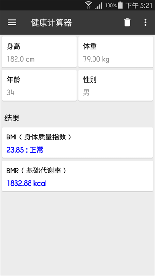 萬(wàn)能計(jì)算器