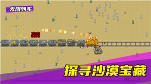 無限列車