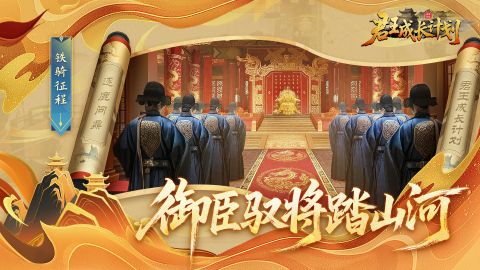 君王成長計劃
