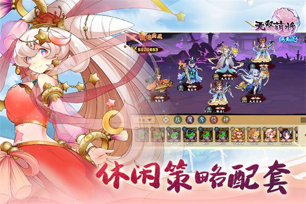 無(wú)雙萌將手游
