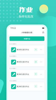 伯索云學堂
