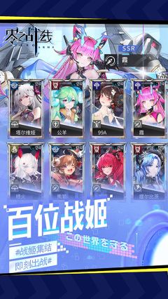 零之戰線手游