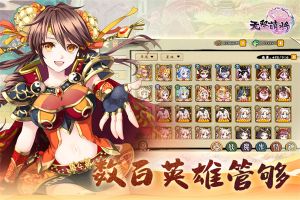 無(wú)雙萌將手游