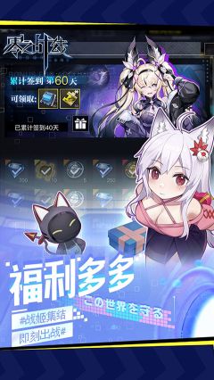 零之戰線手游