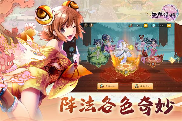 無(wú)雙萌將手游