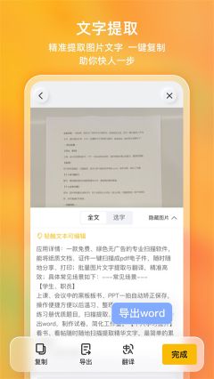 布丁掃描最新版