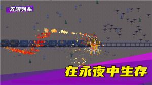 無限列車