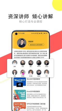我要自學(xué)網(wǎng)app