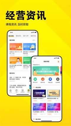 美團開店寶最新版