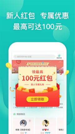 松果傾訴app