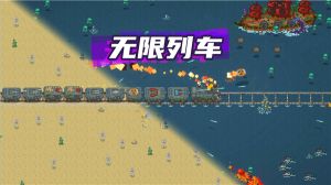 無限列車