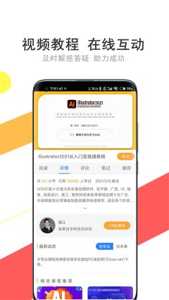 我要自學(xué)網(wǎng)app
