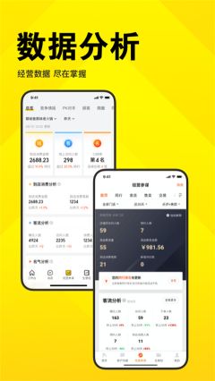美團開店寶最新版