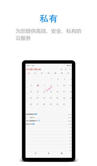 隨手寫app