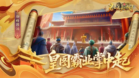 君王成長計劃