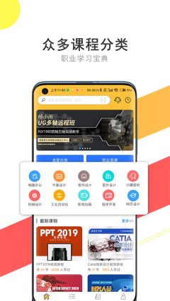 我要自學(xué)網(wǎng)app